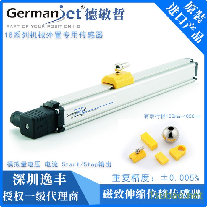 德敏哲磁致伸缩位移传感器 直线位移传感器 注塑机械外置电子尺图3
