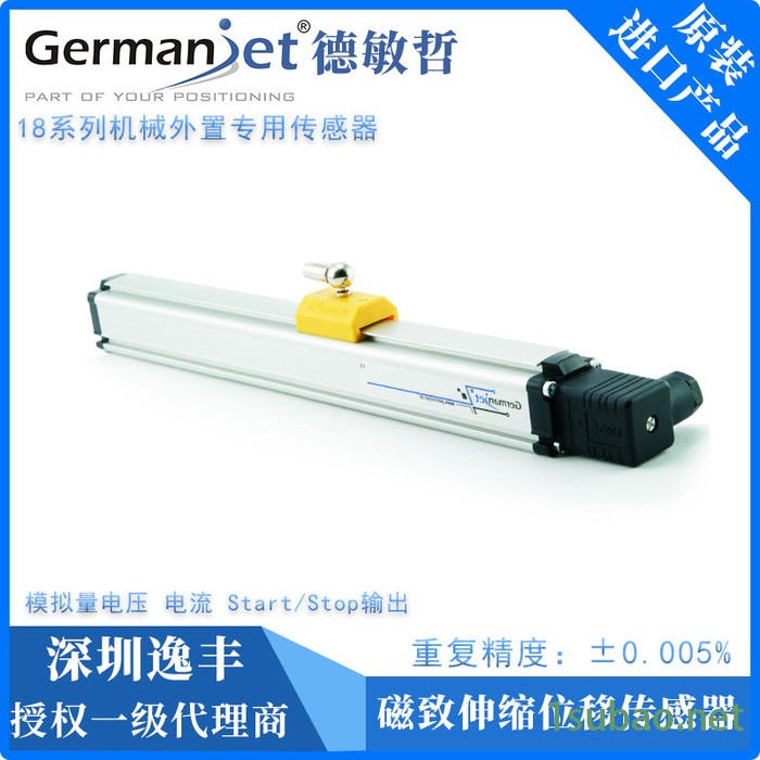 德敏哲磁致伸缩位移传感器 直线位移传感器 注塑机械外置电子尺图7