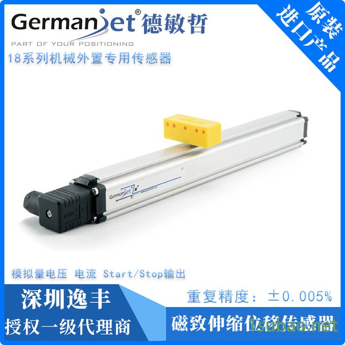 德敏哲磁致伸缩位移传感器 直线位移传感器 注塑机械外置电子尺图2