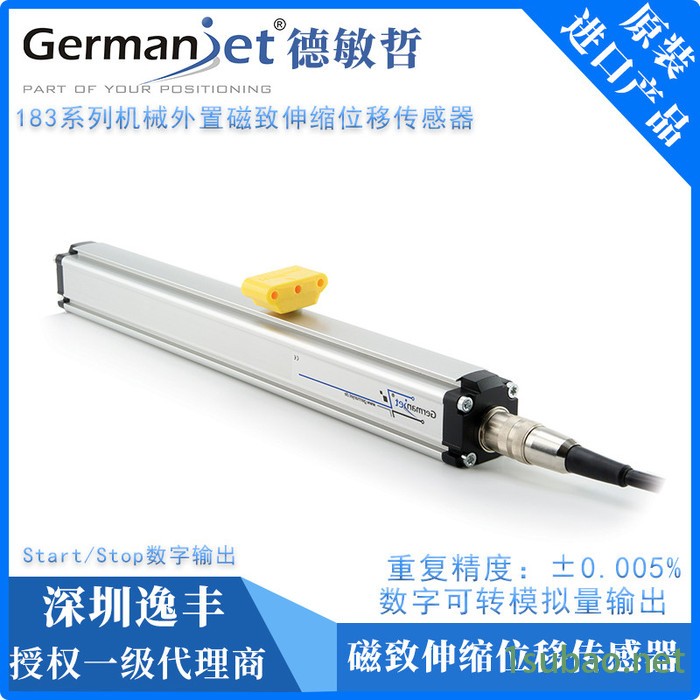 德敏哲磁致伸缩位移传感器 直线位移传感器 注塑机械外置电子尺图4