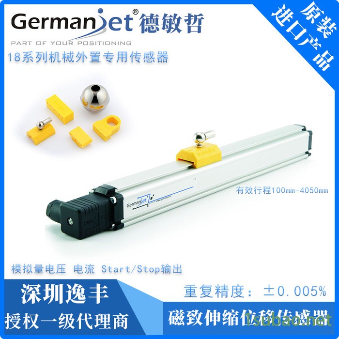 德敏哲磁致伸缩位移传感器 直线位移传感器 注塑机械外置电子尺图6