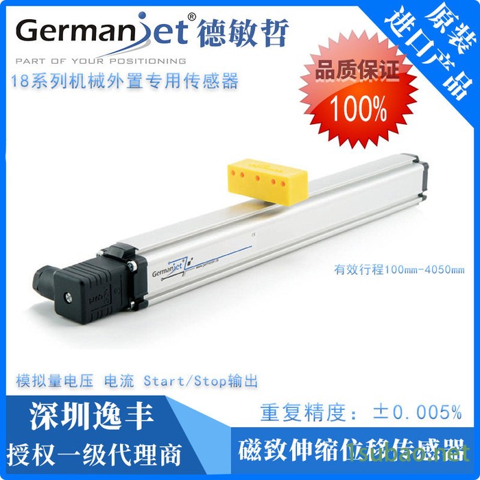 德敏哲磁致伸缩位移传感器 直线位移传感器 注塑机械外置电子尺图5