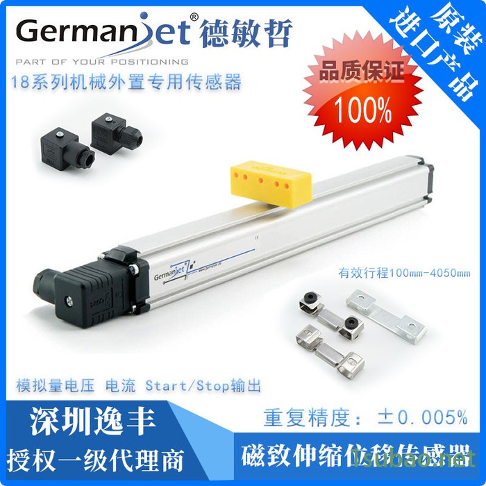 德敏哲磁致伸缩位移传感器 直线位移传感器 注塑机械外置电子尺图8