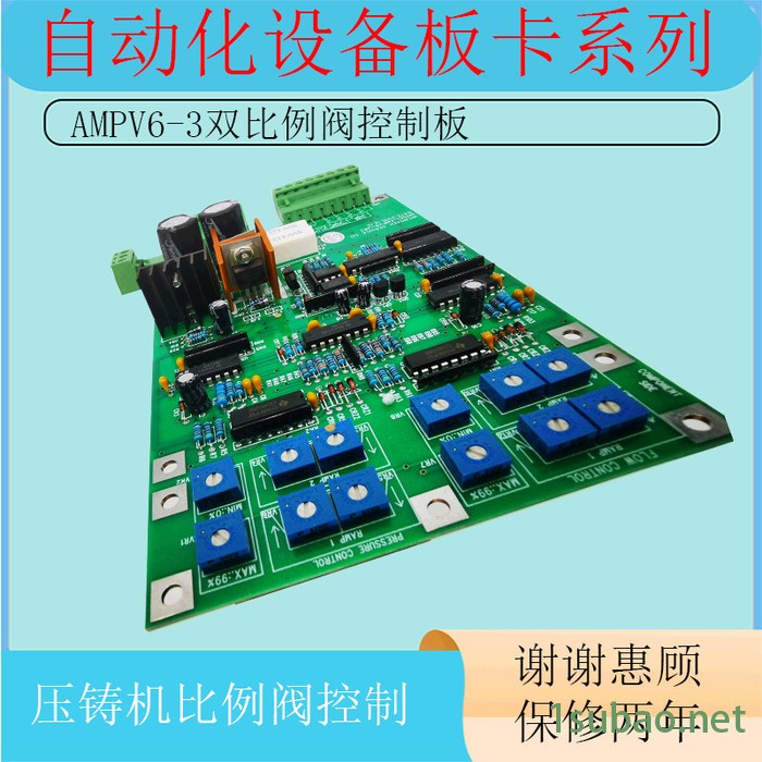 供应AMPV6-3双比例放大板压铸机注塑机比例阀放大板油研比例阀控制器图4