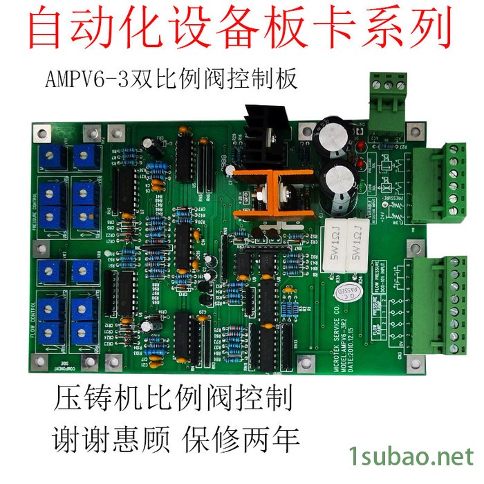 供应AMPV6-3双比例放大板压铸机注塑机比例阀放大板油研比例阀控制器图3