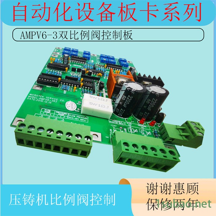 供应AMPV6-3双比例放大板压铸机注塑机比例阀放大板油研比例阀控制器图2