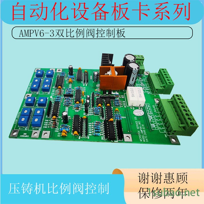 供应AMPV6-3双比例放大板压铸机注塑机比例阀放大板油研比例阀控制器图5