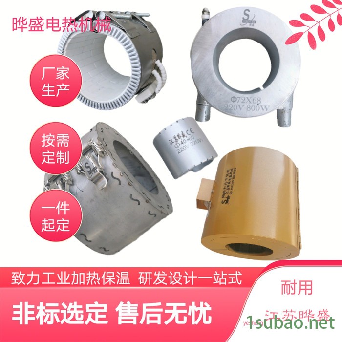 加热圈220V圆形榨油机发热圈 注塑机电热圈 发热架加热圈加热设备 纳米节能加热器图3