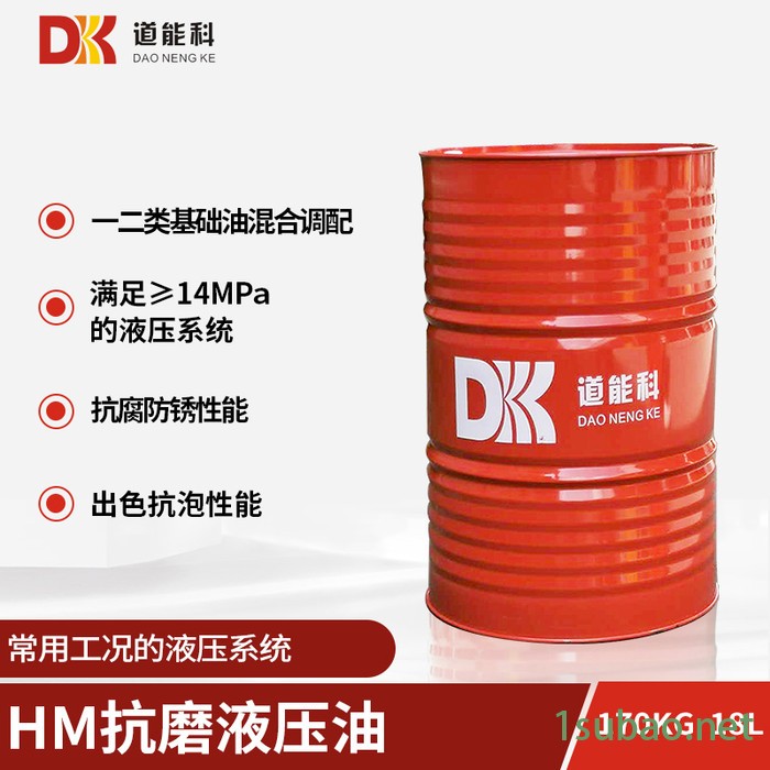 道能科 HM32  抗磨液压油  工业润滑油  厂家现货供应  适合多数工况液压系统  如注塑机 剪板机 折弯机 工程机图3