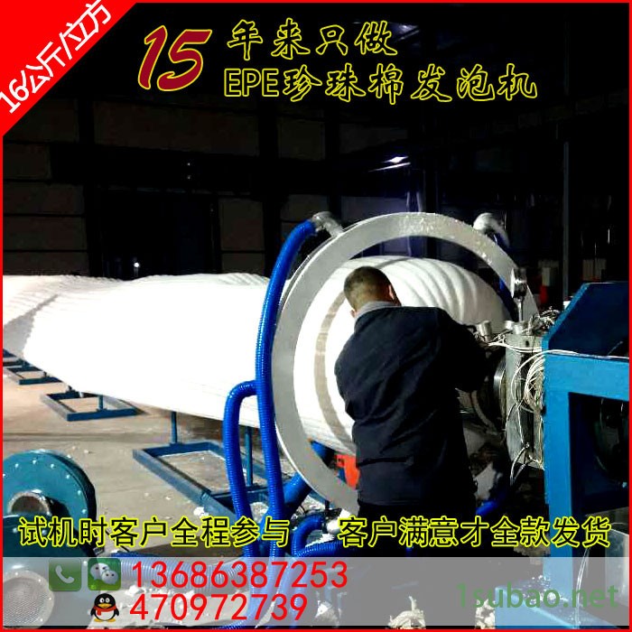 供应金利达牌120型epe珍珠棉发泡机塑料挤出机包装棉大棚棉机械设备 珍珠棉发泡设备图8
