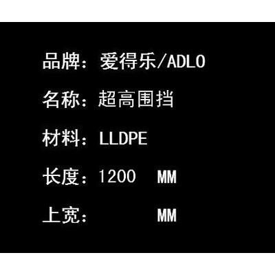 爱得乐水马VF9598滚塑围栏围挡交通安全设施防撞挡板施工围挡