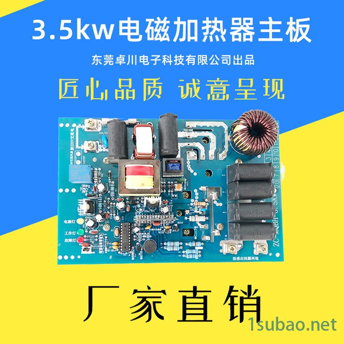 卓川2020年新款 3KW 3.5KW电磁加热控制器 注塑机电磁感应控制器图5