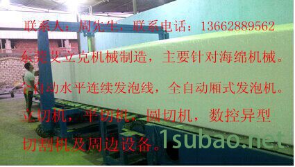 海绵发泡机、海绵发泡设备、海绵发泡机械厂家、海绵发泡机械报价图1