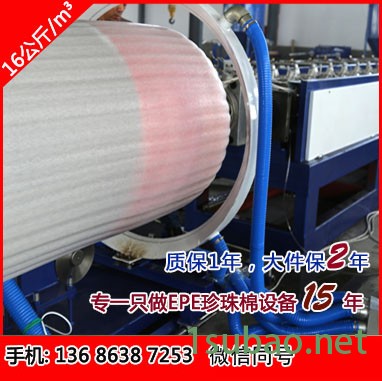 供应金利达牌180型epe珍珠棉发泡机塑料挤出机包装棉大棚棉机械设备 珍珠棉发泡设备图8