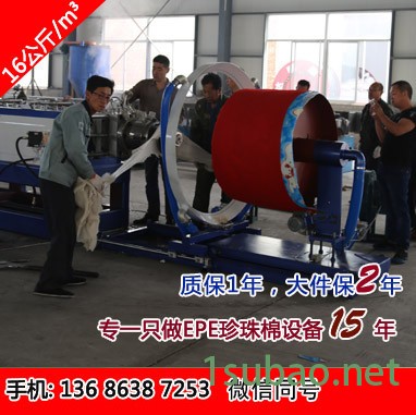 供应金利达牌180型epe珍珠棉发泡机塑料挤出机包装棉大棚棉机械设备 珍珠棉发泡设备图2