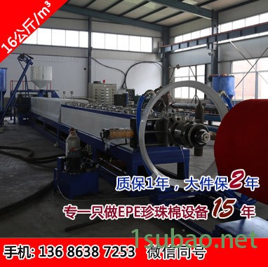供应金利达牌180型epe珍珠棉发泡机塑料挤出机包装棉大棚棉机械设备 珍珠棉发泡设备图4