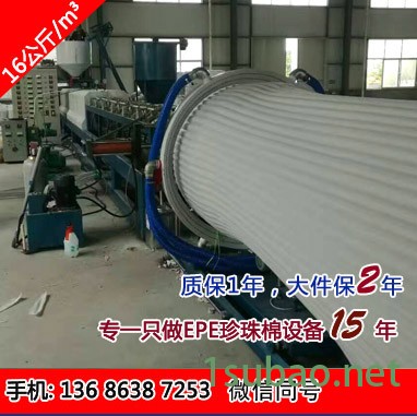 供应金利达牌180型epe珍珠棉发泡机塑料挤出机包装棉大棚棉机械设备 珍珠棉发泡设备图7