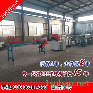 供应金利达牌180型epe珍珠棉发泡机塑料挤出机包装棉大棚棉机械设备 珍珠棉发泡设备图6