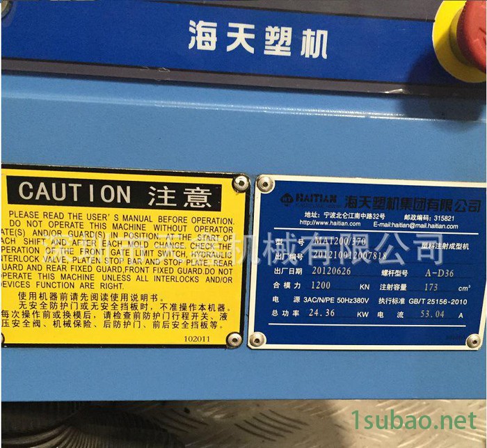 直销注塑机海天注塑机海天注塑机海天转让图2