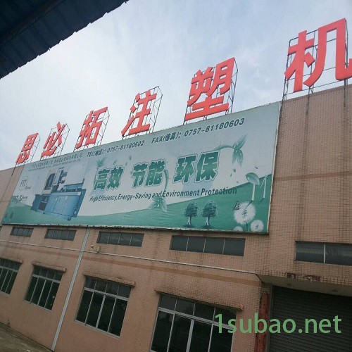 供应思必拓SPT-SV系列伺服注塑机、SPT-SV高速注塑机、节能注塑机、伺服注塑机、精密注塑机、全电动注塑机、注塑机厂图3