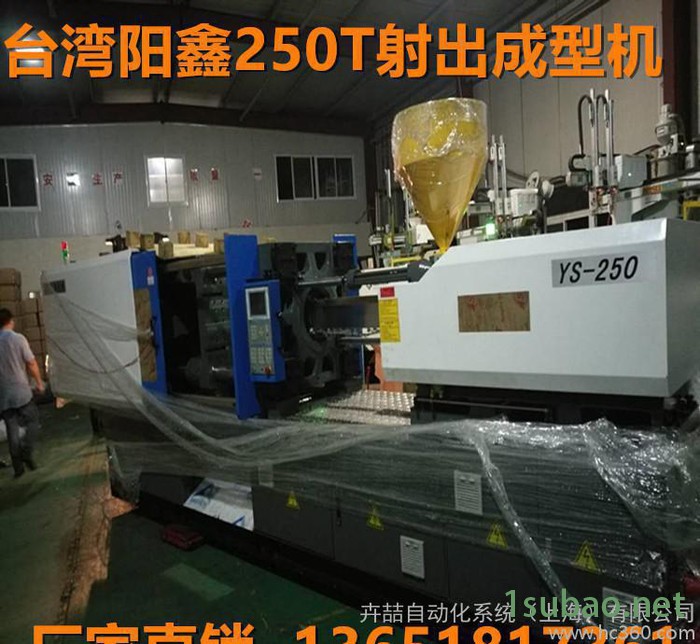 伺服节能注塑机 塑料成型机 注塑机 注塑机 卧式注塑机可咨询图2