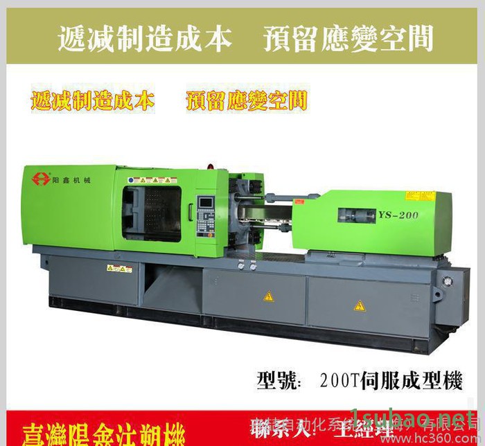 伺服节能注塑机 塑料成型机 注塑机 注塑机 卧式注塑机可咨询图3