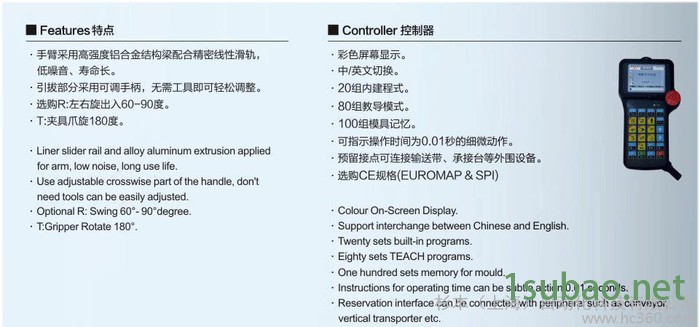 注塑机机械手 机械手 机械手臂 机械厂 注塑机价格 注塑机械图3