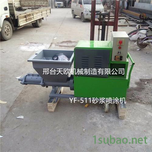 全自动砂浆喷涂机 快速砂浆喷涂机 小型水泥砂浆喷涂机 天欧TO-511水泥发泡机图3