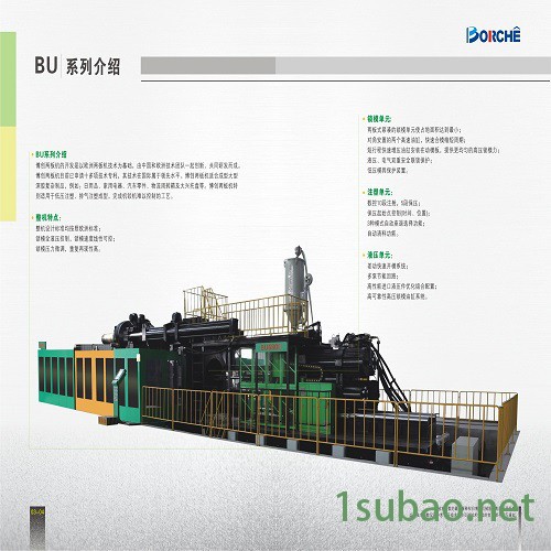 BU威龙两板注塑机、二板注塑机、二板注塑机厂家、广东两板注塑机、博创注塑机、伺服注塑机、全电动注塑机、高速精密注塑机、图2