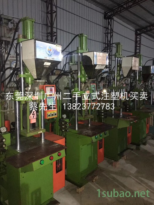 二手立式注塑机 立式注塑机几多钱一台 鑫扬达 立式注塑机厂家图6