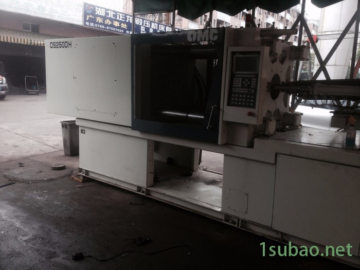 超群注塑机 现低价出售超群/250T注塑机 旧注塑机 二手注塑机图2