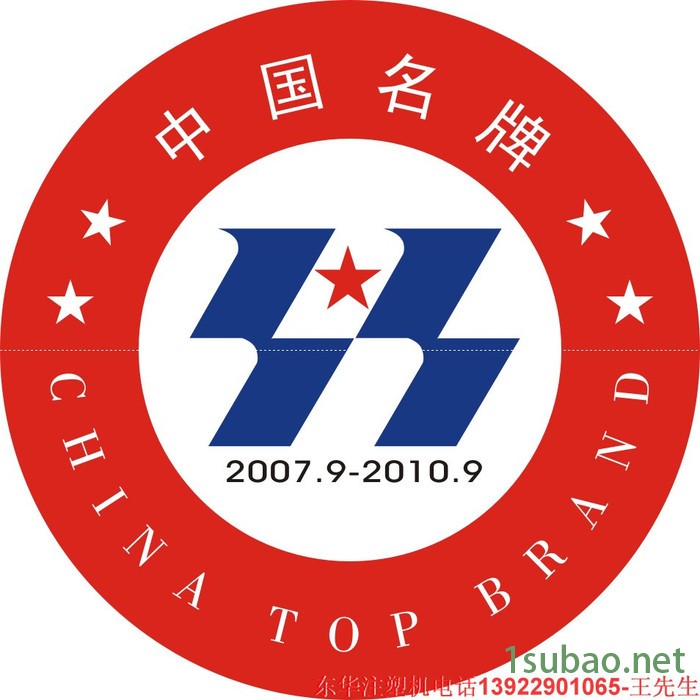 东华PET专用注塑机 东华注塑机图5