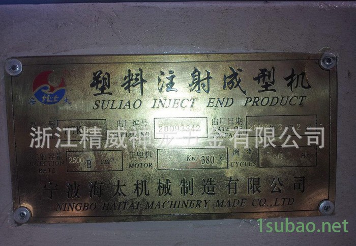 塑料注塑机,宁波注塑机,推荐注塑机,塑料宁波注塑机,**推荐新款图3