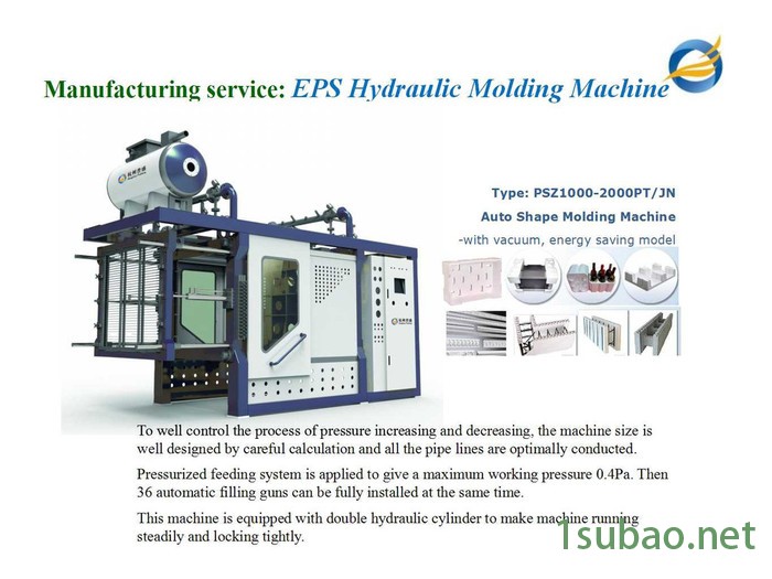 杭州普盛PSY1100EPS发泡机图2