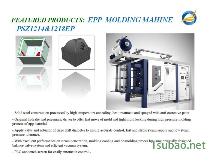 杭州普盛PSY1100EPS发泡机图4