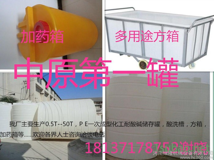 供应河南富大容器0.5立方--50立方聚乙烯PE滚塑一次成化工储存罐 水罐 方箱图3