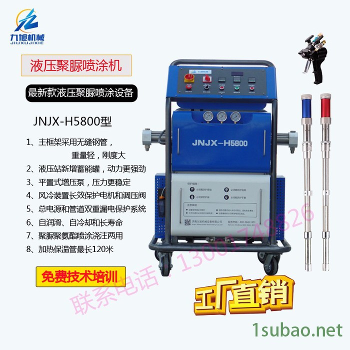 九旭机械JNJX-H5800 高压聚脲喷涂机聚脲设备聚脲喷涂涂料 聚氨酯高压小型发泡机进口聚脲喷涂机图5