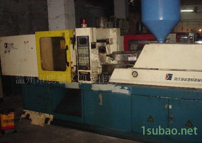 二手注塑机,申达注塑机,克二手注塑机,浙江注塑机,申达160克注塑籇图3