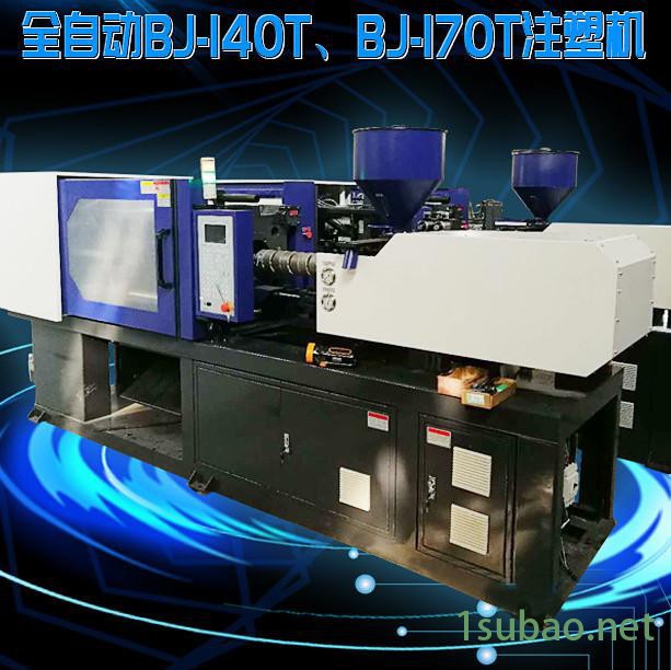 亿乐子BJ-140T 注塑机 注塑机厂家 大型注塑机 卧式注塑机图2