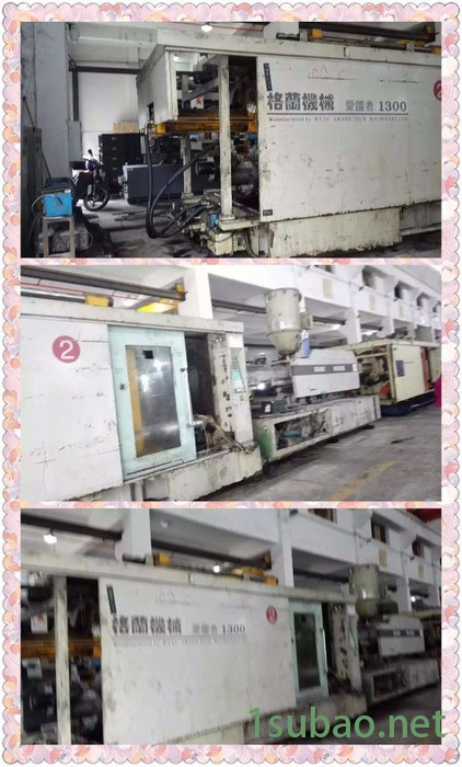 格兰注塑机 现低价出售格兰1300T注塑机图5