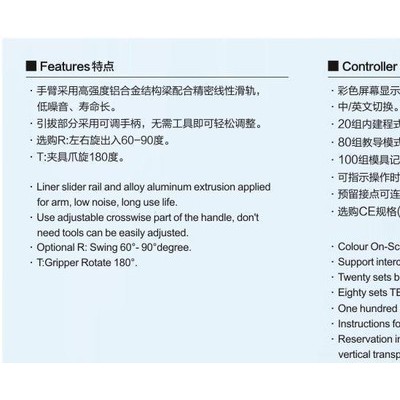 注塑机机械手 机械手 注塑机 立式注塑机 上料机 注塑机 小