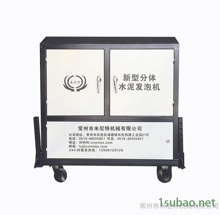 水泥发泡机|分体式水泥发泡机|水泥发泡设备—米尼特机械图2