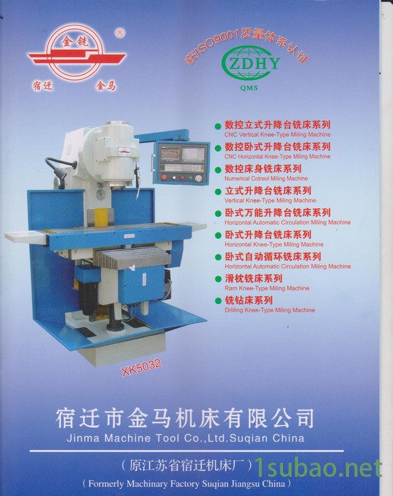 供应立式铣床  立式升降台铣床   丰堡铣床 炮塔铣床协众机床展厅批发优惠图2