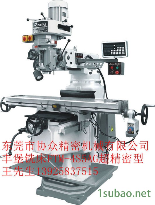 惠州丰堡超精密铣床，惠州丰堡铣床价格，惠州丰堡铣床图3