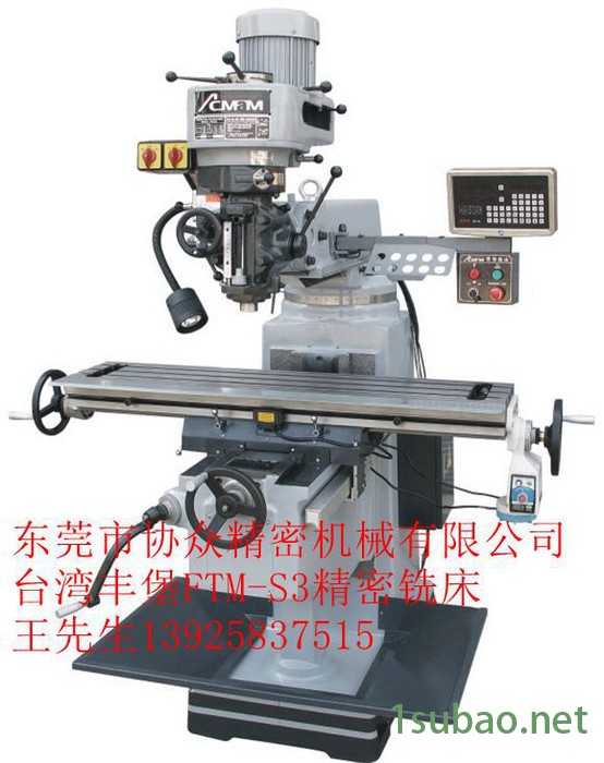 惠州丰堡超精密铣床，惠州丰堡铣床价格，惠州丰堡铣床图2
