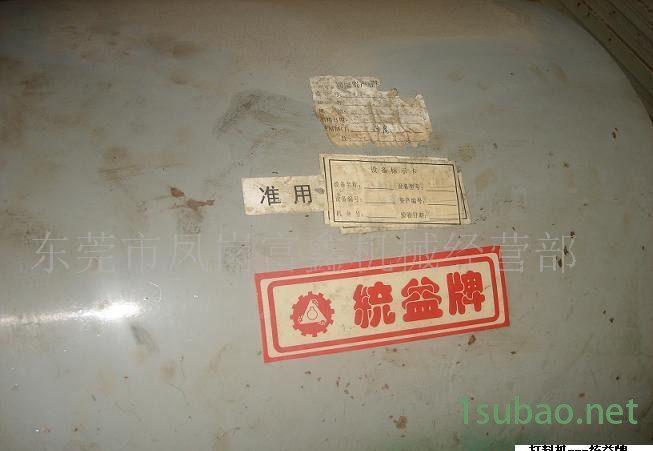 统益牌注塑机15P,30P图7