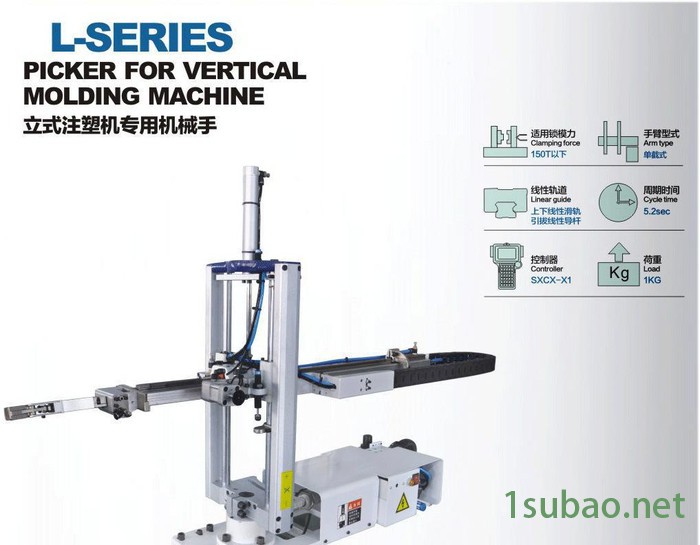 注塑机机械手 机械手 机械手臂 机械厂 注塑机价格 注塑机械手图2