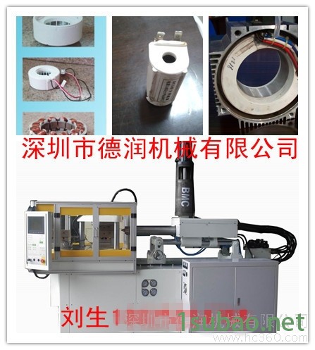 供应德润机械BMC注塑机，BMC成型机，热固性BMC注塑机图3