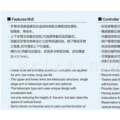 注塑机横走式机械手 智能机器人 注塑机机械手 注塑机机械手