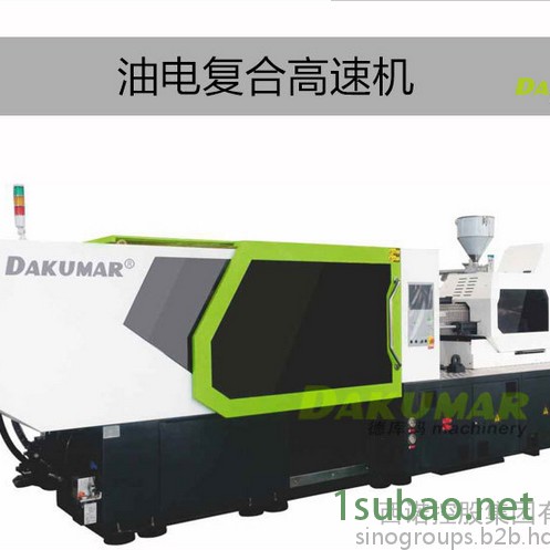 德库玛DKM-300H 高速注塑机 高速注塑机 德库玛注塑机厂家 伺服节能 高速注射成型机图2